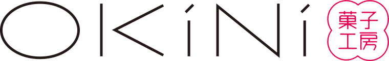 OKINI菓子工房【公式】