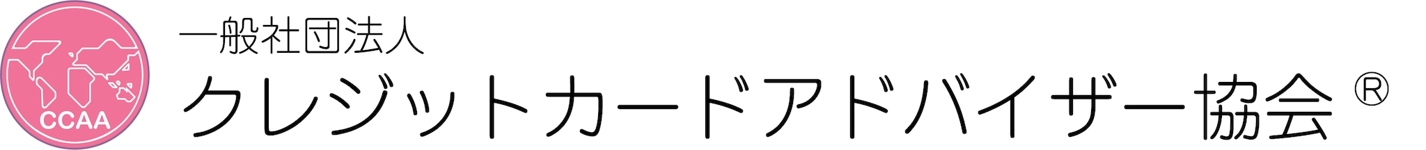 クレジットカードアドバイザー協会公式ショップ