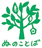 nunokotoba