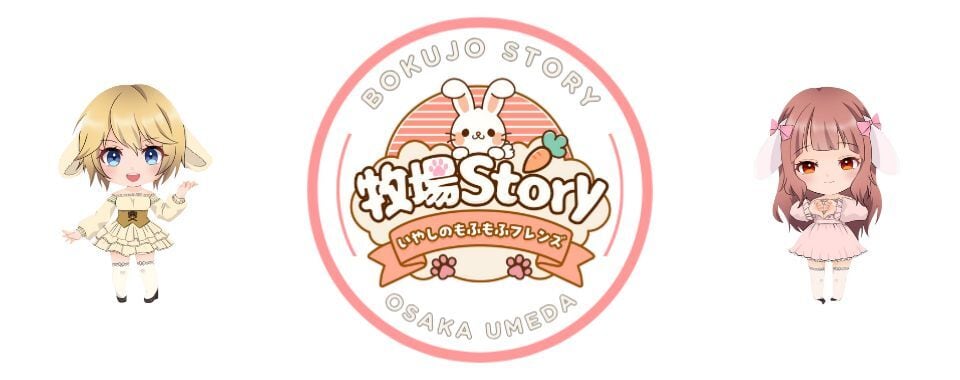 牧場Story