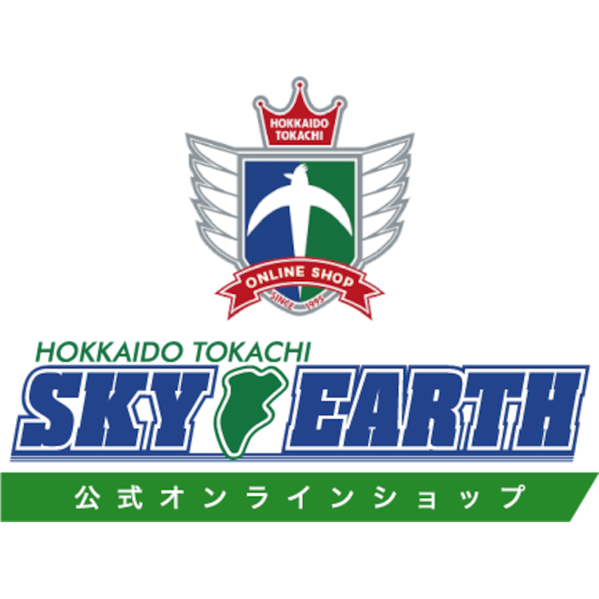 北海道十勝スカイアースー公式オンラインショップ 北海道十勝スカイアースー公式オンラインショップ
