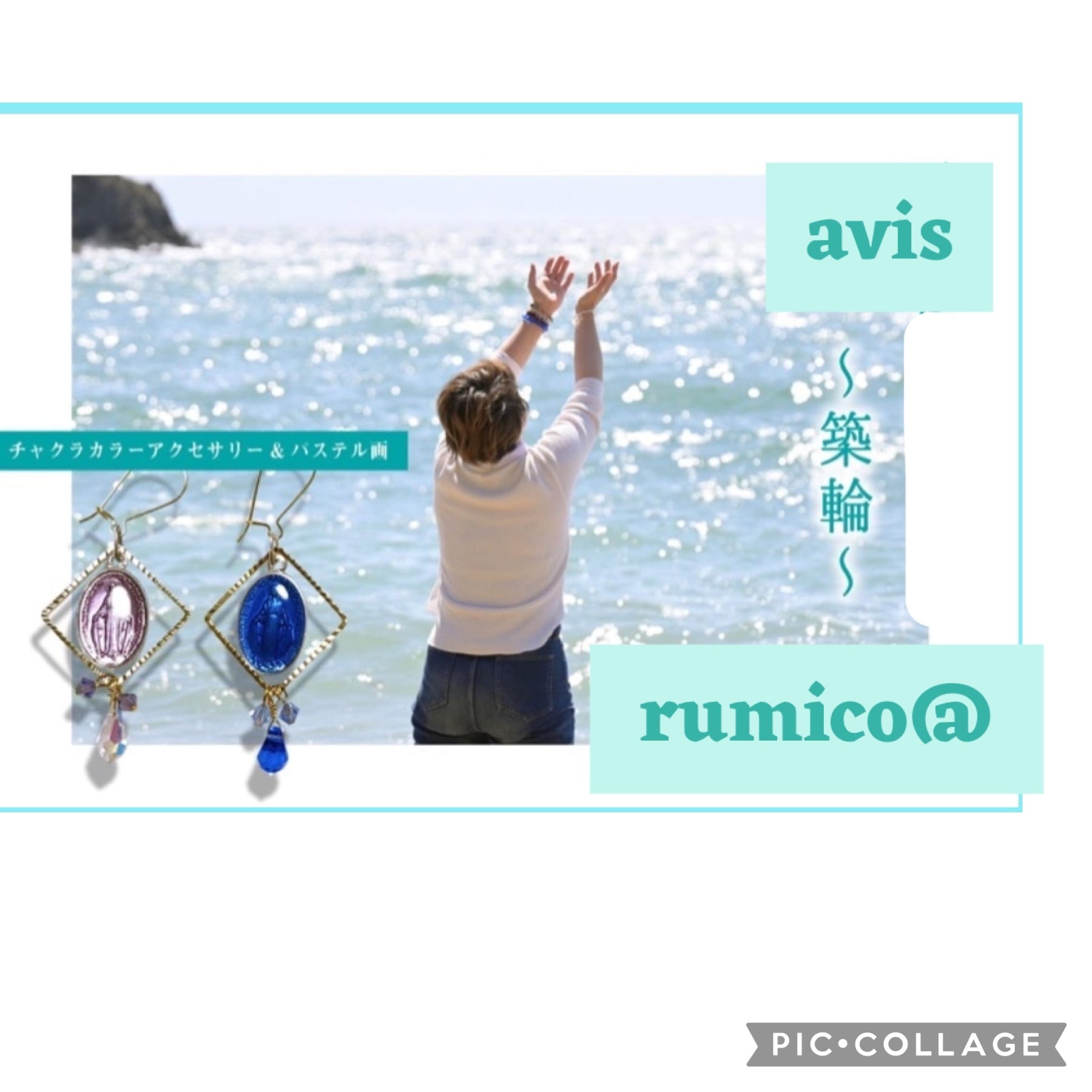 avis築輪〜rumico@