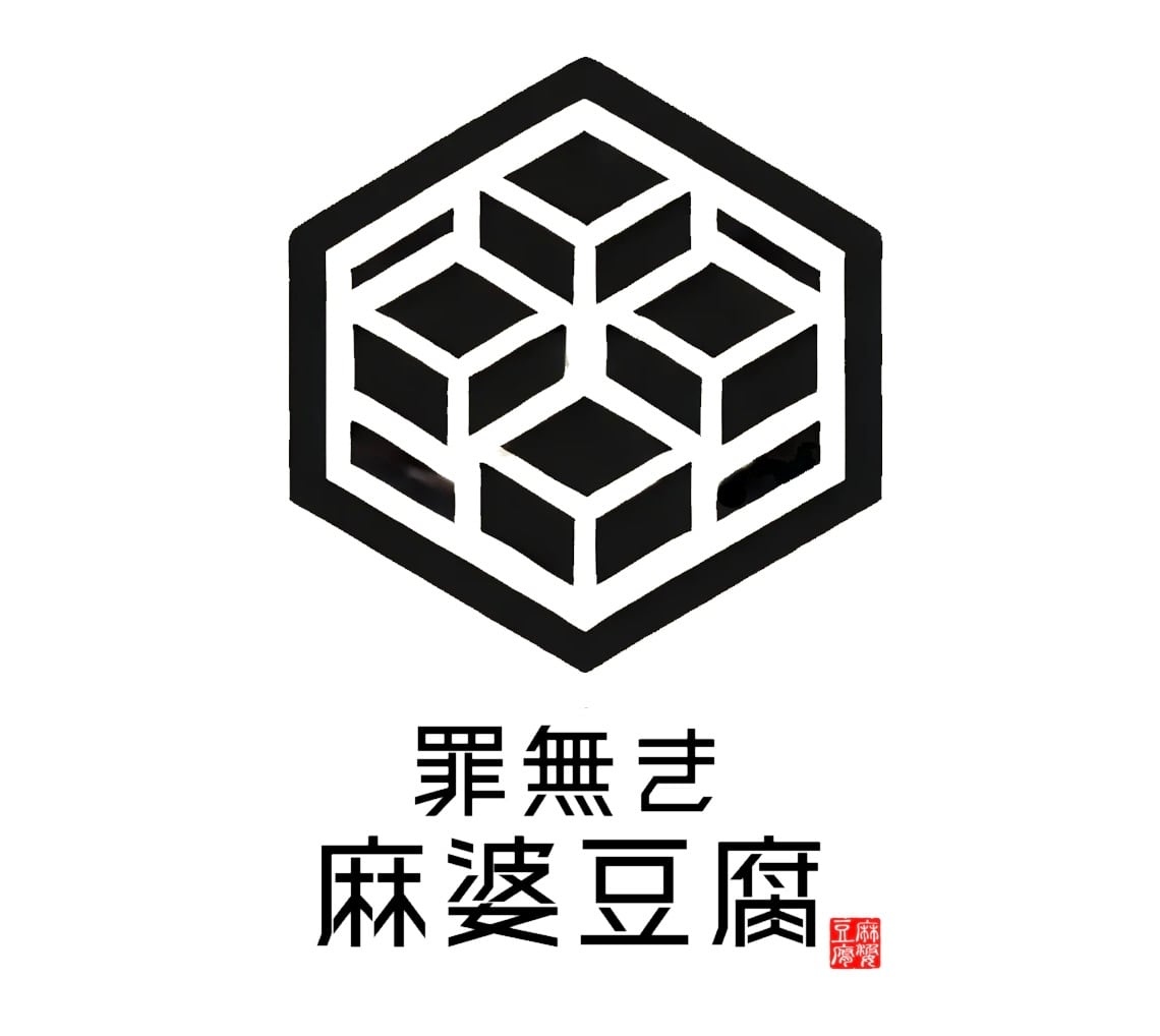 【　罪無き麻婆豆腐　】Online store TSUMINAKI vegan Mapo tofu