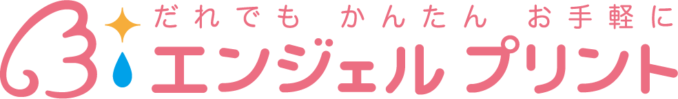 エンジェルプリント BASE　オンラインストア