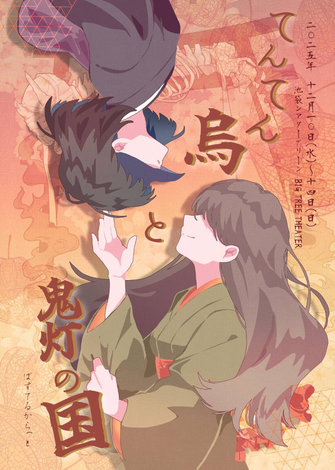 ぱすてるからっと