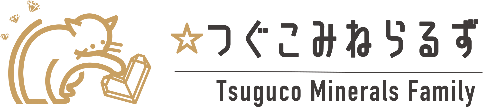 つぐこみねらるず ｜鉱物・原石・天然石の販売