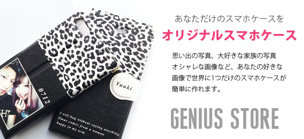 GENIUS STORE