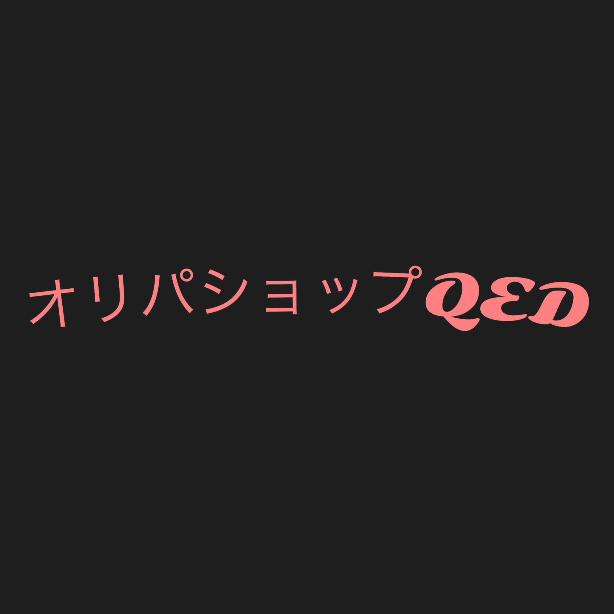 オリパショップQED