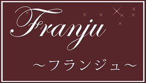 Franju ～フランジュ～