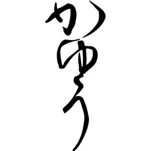 スタジオかゆう