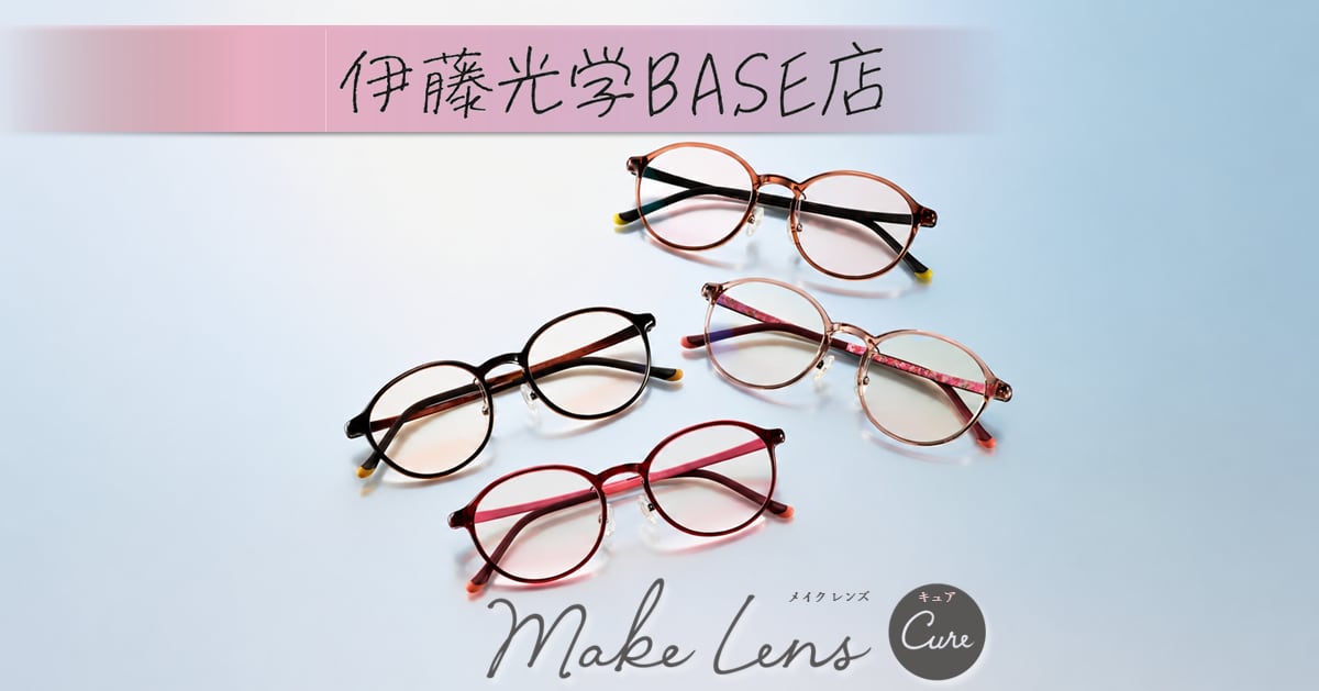 伊藤光学BASEショップ