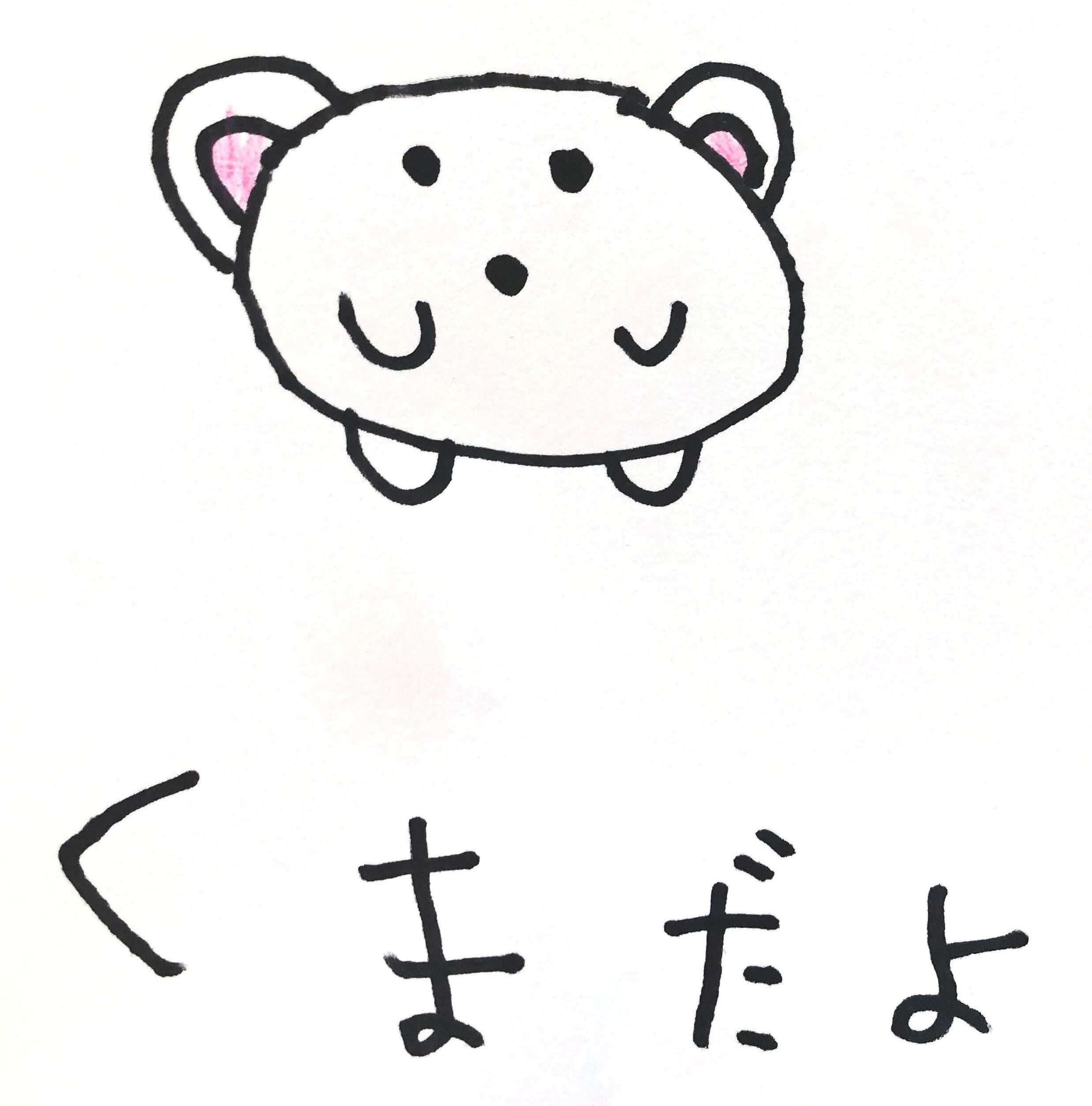 kumadayo