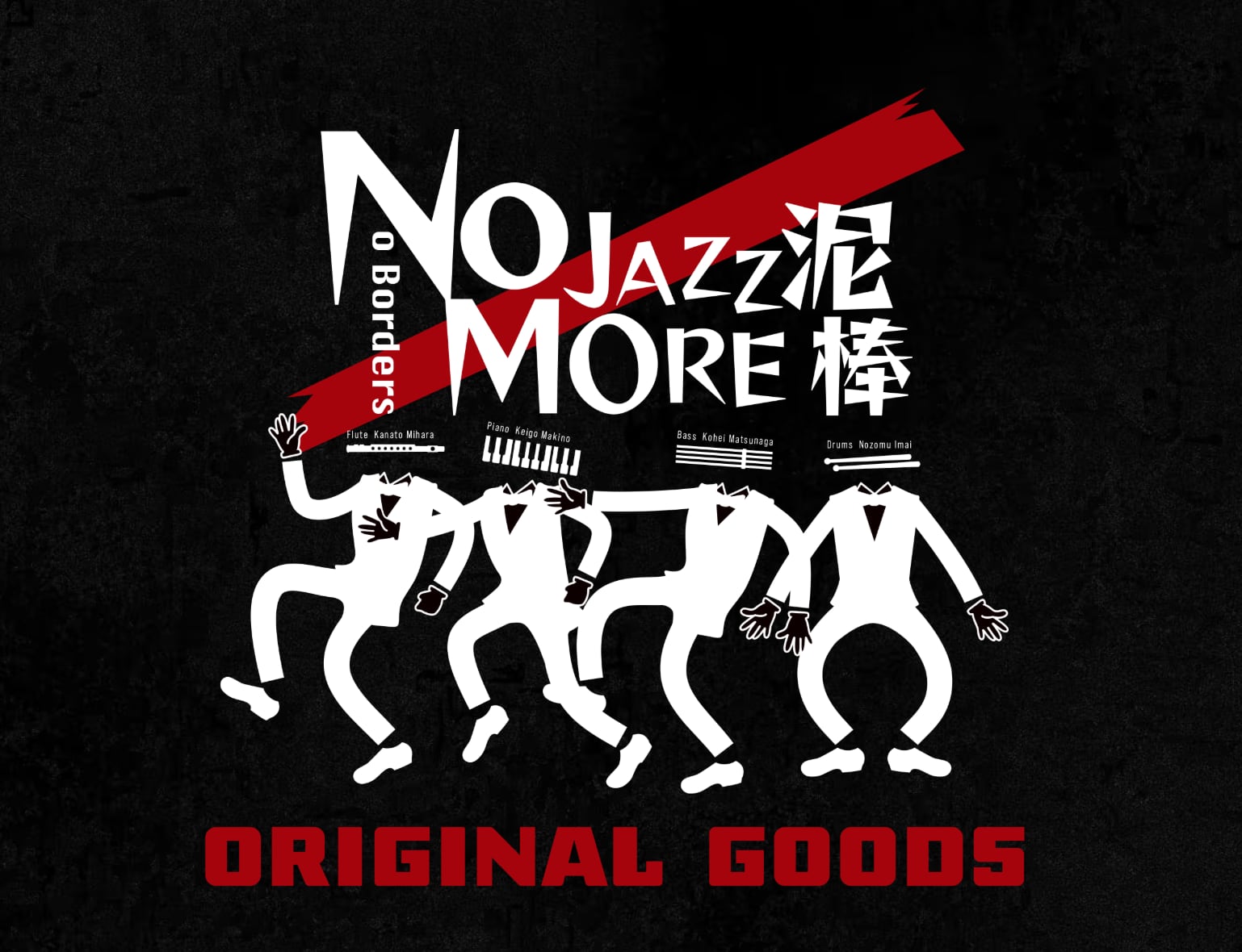 No Borders 2nd CONCERT GOODS