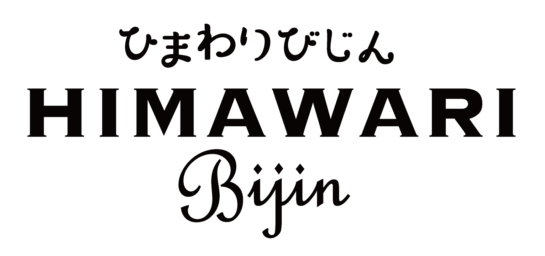 曙フーズ工場直売店　ひまわりびじん