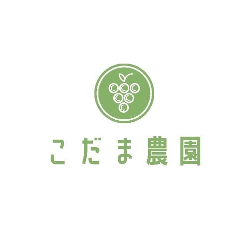 こだま農園