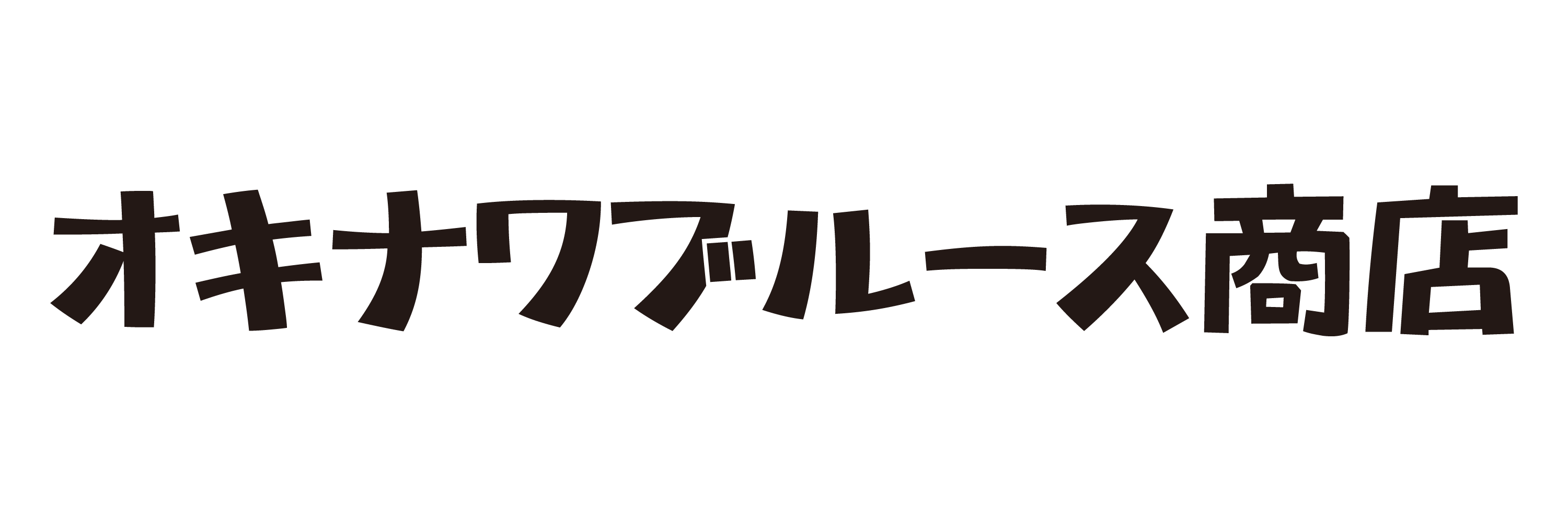 オキナワブルース商店