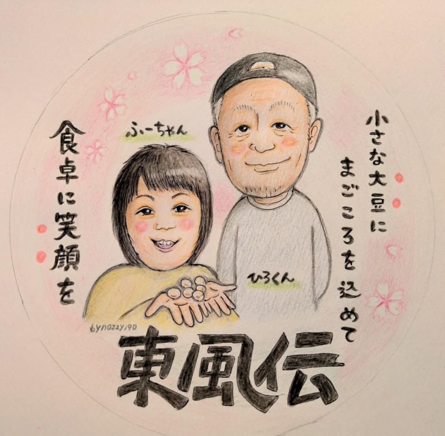 平田屋とうふ店