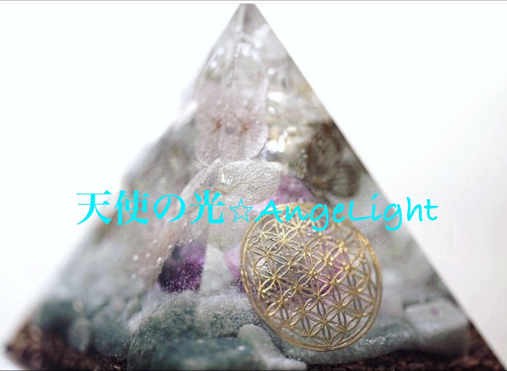 天使の光☆AngeLight 〜アンジェライト〜
