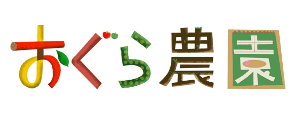 おぐら農園BASE-SHOP