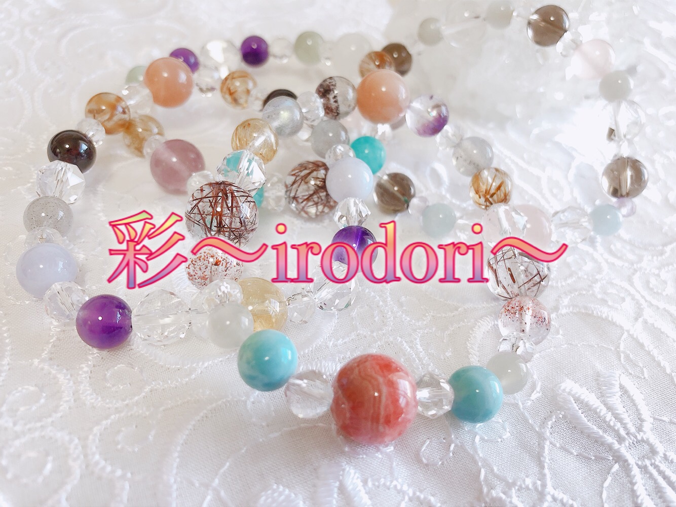 彩〜irodori〜