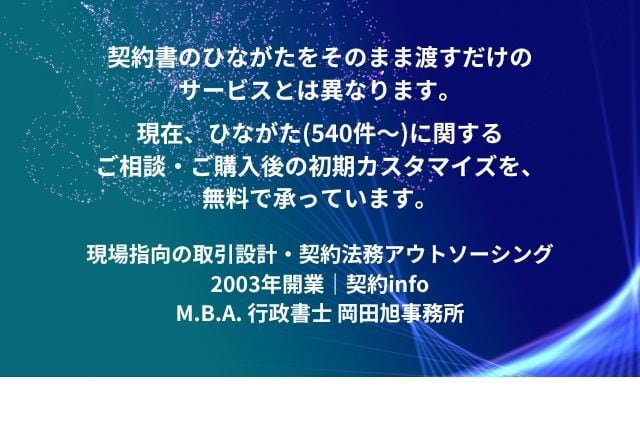 M.B.A. 行政書士 岡田旭事務所 / オカダオフィス 