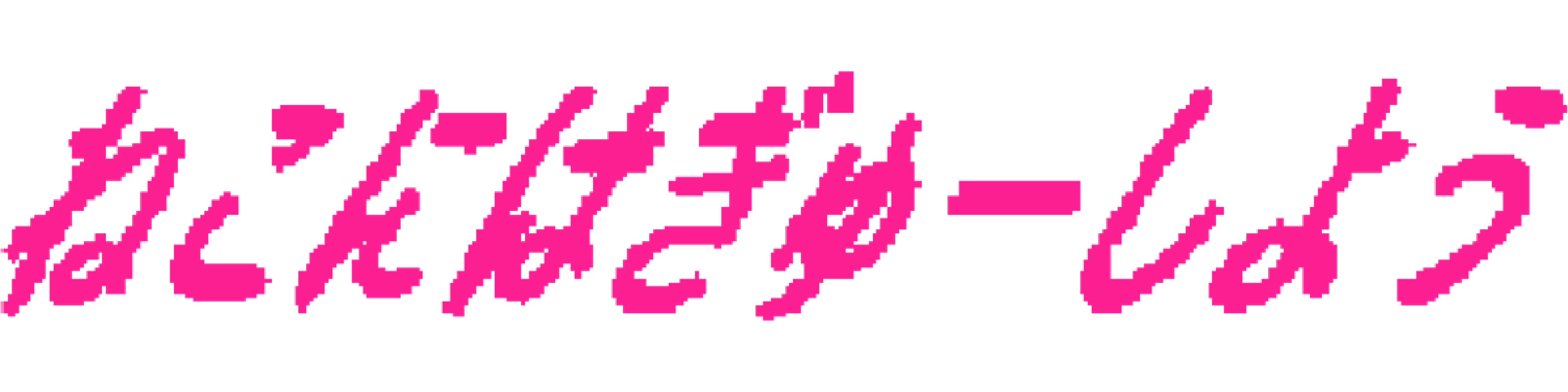 ねこにはぎゅーしよう