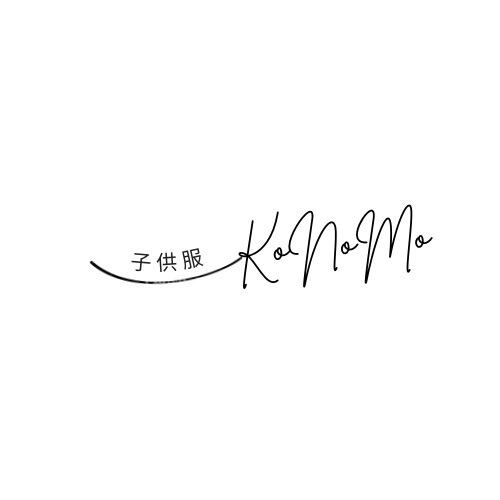 子供服&オリジナルグッズのkonomo