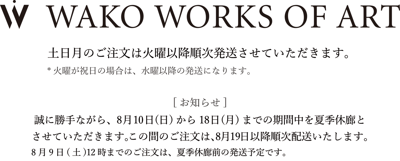WAKO WORKS OF ART - Book Store