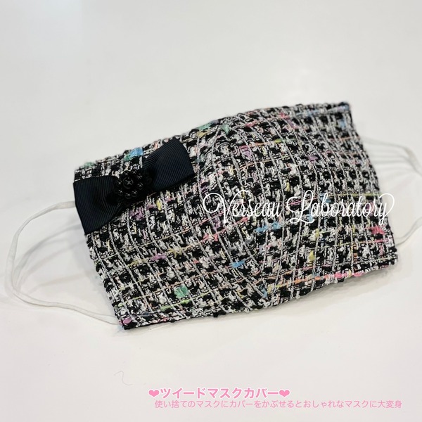 新発売 ツイードマスクカバーベルベットリボンマトリカリア♡福袋残りわずか
