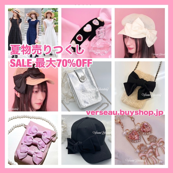 夏物売りつくしセール開催中★最大70%off